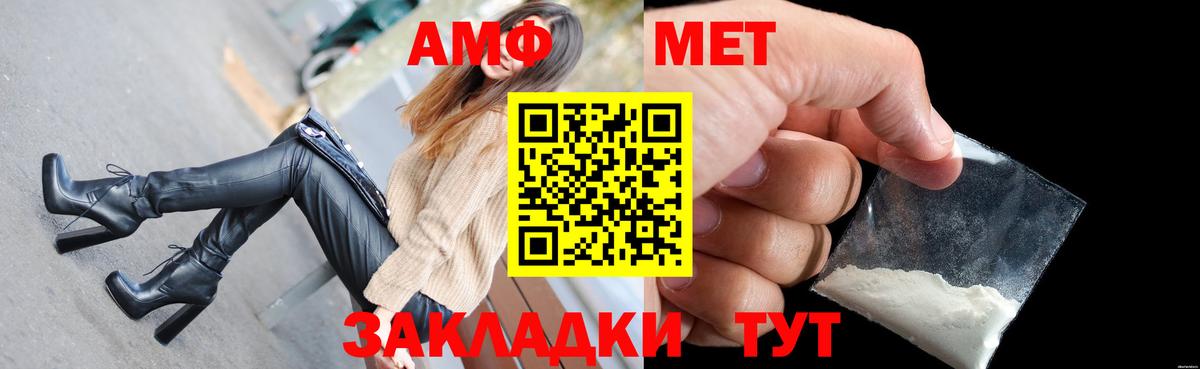 АМФ 97% Обнинск