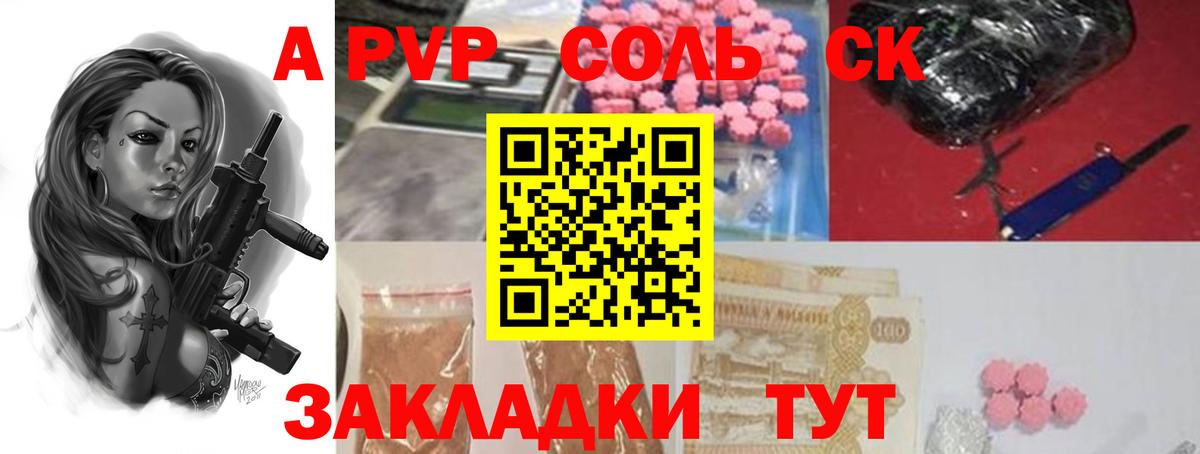 Alpha-PVP Crystall  APVP  Alfa_PVP СК  Обнинск  магазин    Alpha-PVP Crystall  Вход с VPN 