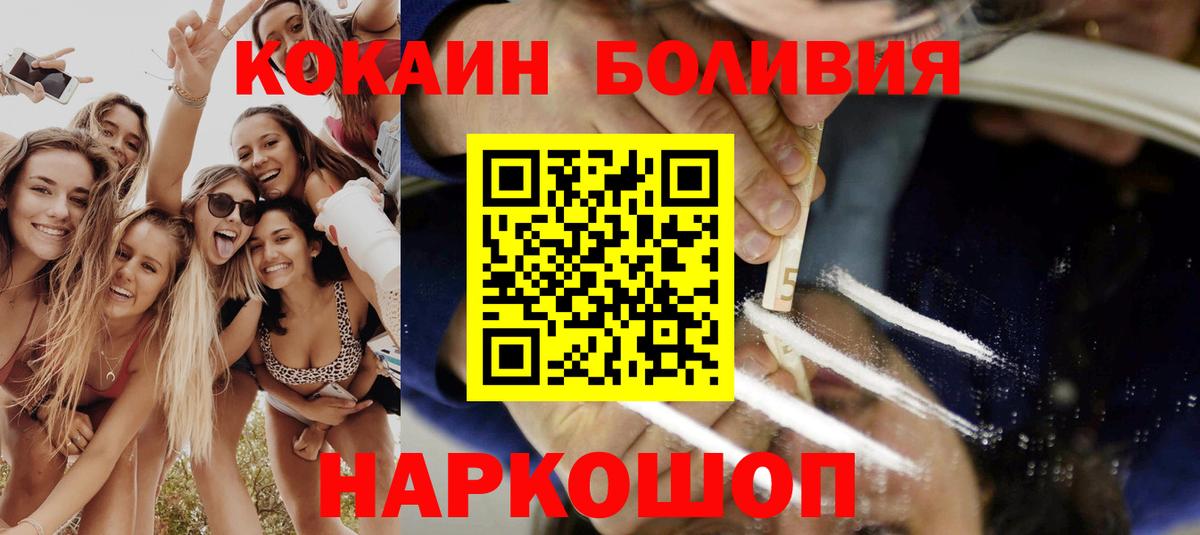 Обнинск  COCAIN Fish Scale  COCAIN Columbia  Вход с VPN 