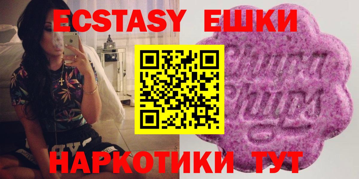 ЭКСТАЗИ  Вход с VPN  Обнинск  Ecstasy круглые 
