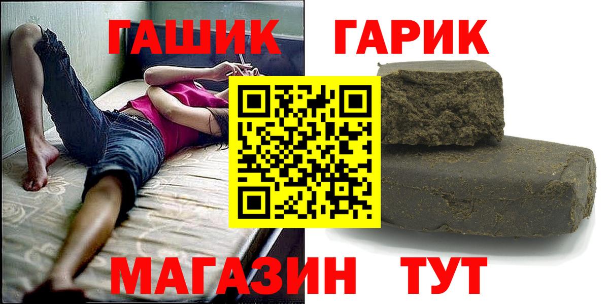 Гашиш AMNESIA HAZE  Вход с VPN  ГАШИШ Ice-O-Lator  Обнинск 