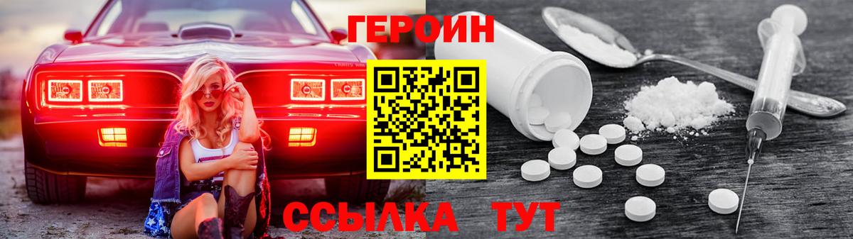 Обнинск  ГЕРОИН Афган  ГЕРОИН  Вход с VPN 