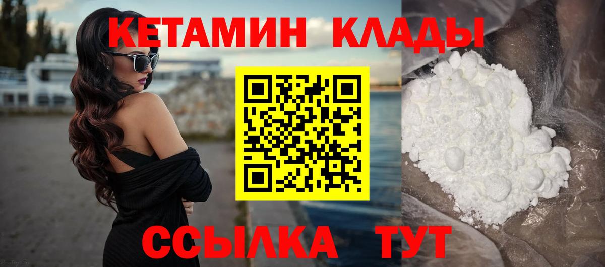 Кетамин ketamine  Вход с VPN  Кетамин VHQ  Обнинск 