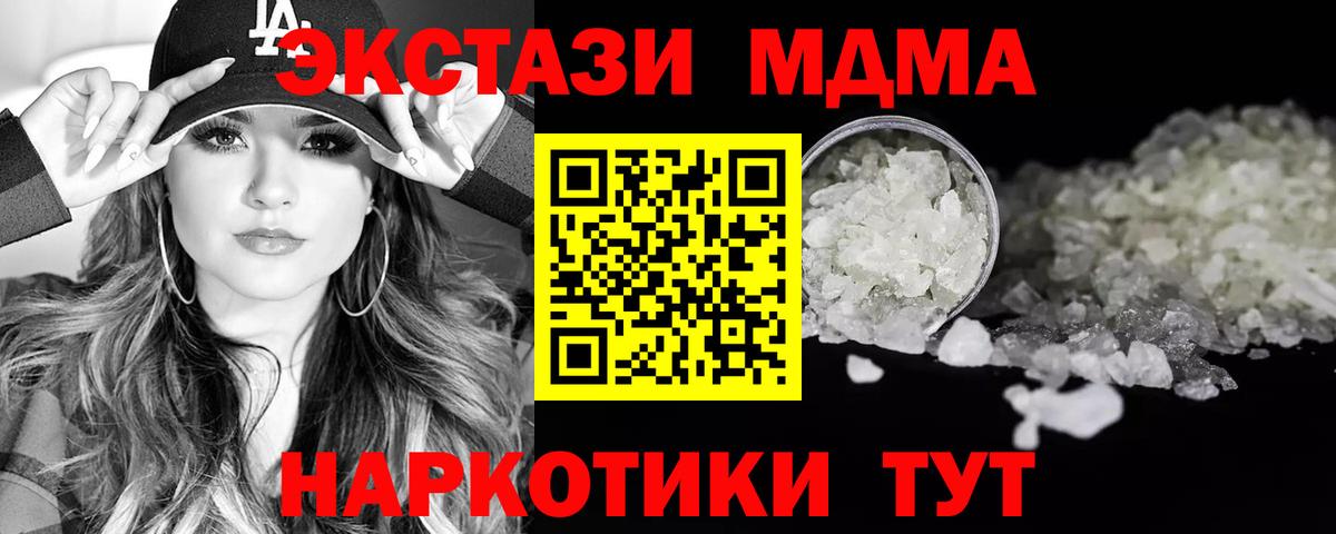 МДМА crystal  Вход с VPN  Обнинск  MDMA молли 