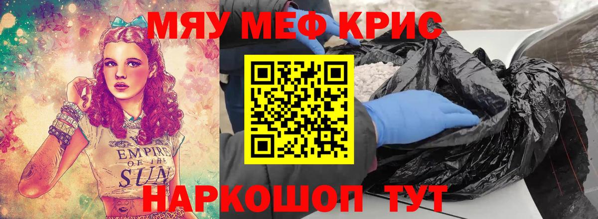 Мефедрон VHQ  МЯУ-МЯУ  Обнинск  Меф VHQ  где купить наркоту  Вход с VPN 