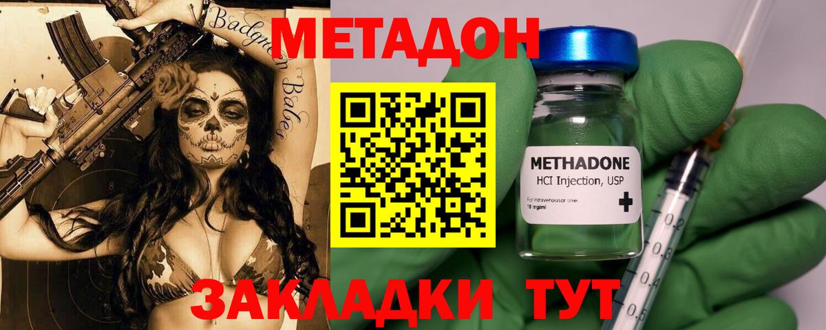 COCAIN  ГАШ  Обнинск  MDMA  Бошки Шишки  Меф   Вход с VPN  МАРИХУАНА 