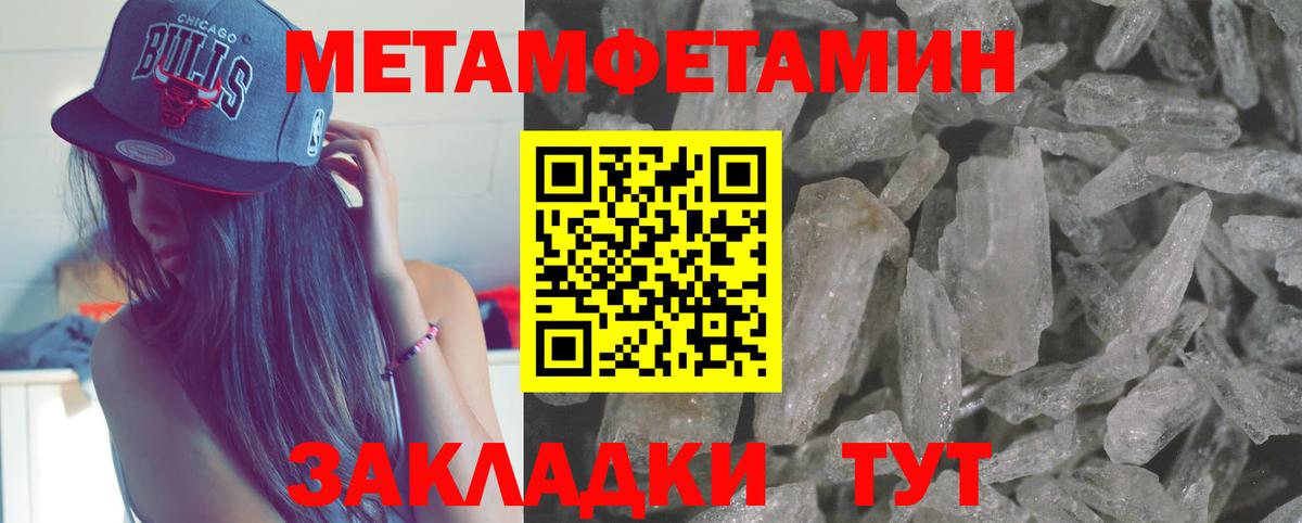 МЕТАМФЕТАМИН витя Обнинск